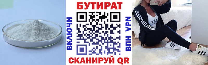 Бутират BDO 33%  Темников 