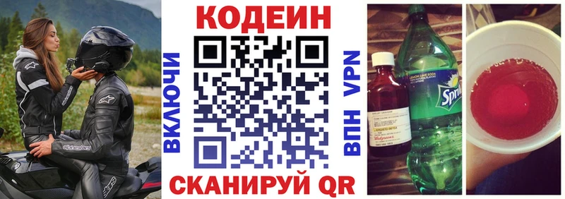 цены Темников Кодеин напиток Lean (лин)