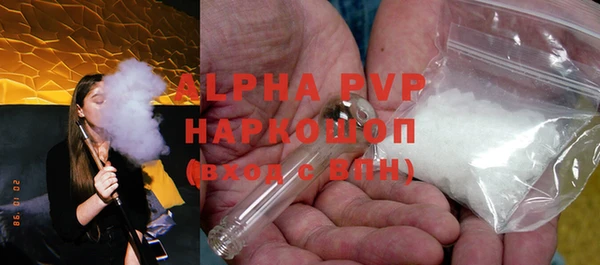 альфа пвп Новозыбков
