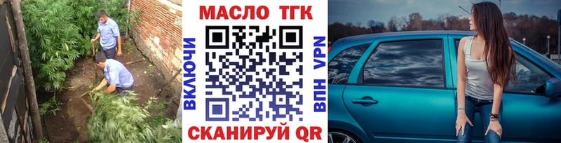 как найти закладки  omg сайт  ТГК THC oil  Темников 
